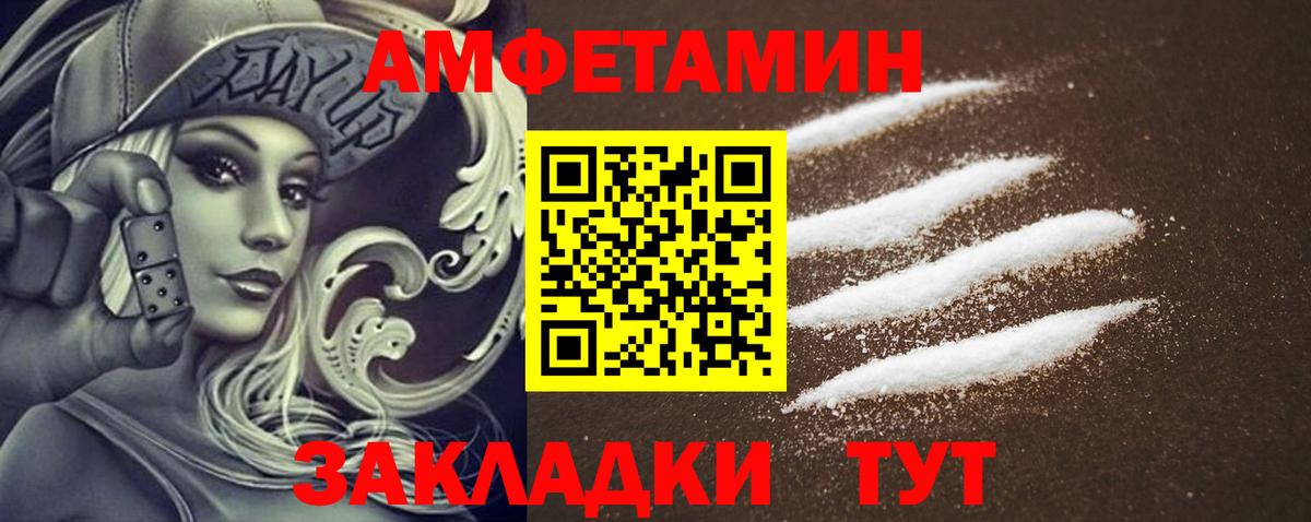 Amphetamine  АМФЕТАМИН Розовый  Вход с VPN  Копейск 