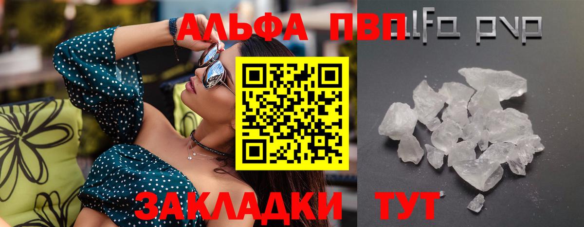 Копейск  APVP СК  А ПВП кристаллы  Alfa_PVP Crystall  Вход с VPN 