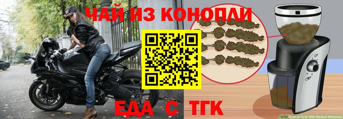 Копейск  Еда ТГК конопля  Вход с VPN 