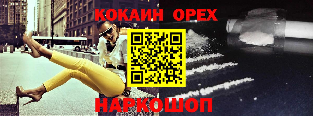 Кокаин Columbia  КОКАИН  как найти закладки  Вход с VPN  Копейск 