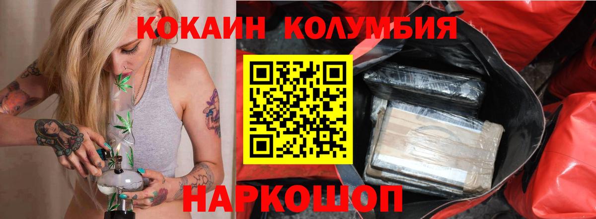 Кокаин Fish Scale Копейск