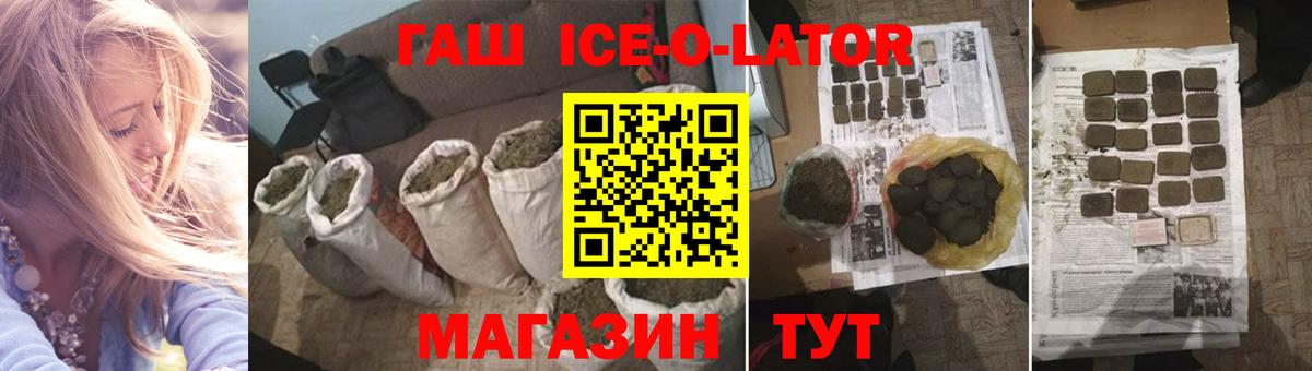 ГАШ AMNESIA HAZE  ГАШ Изолятор  наркота  Вход с VPN  Копейск 