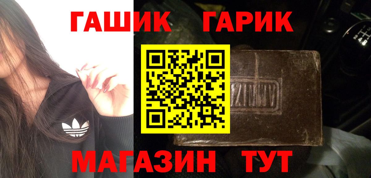 Гашиш хэш Копейск