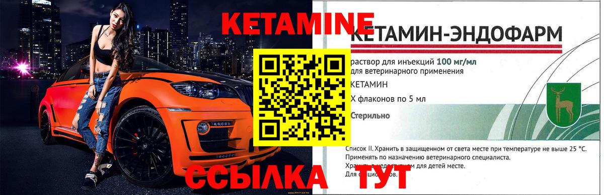 КЕТАМИН VHQ  Вход с VPN  маркетплейс состав  Копейск 