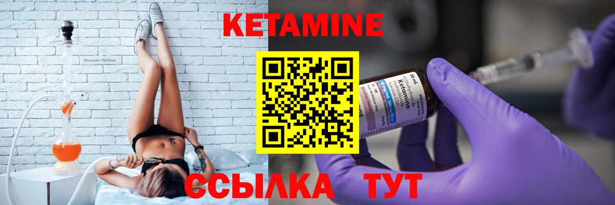 Кетамин VHQ Копейск