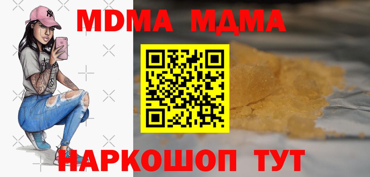 МДМА молли Копейск
