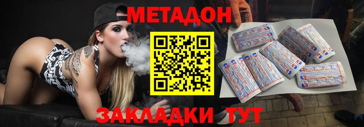 Метадон VHQ  Вход с VPN  Копейск 