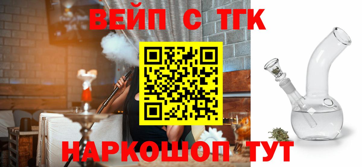 что такое наркотик  Дистиллят ТГК Wax  Вход с VPN  Копейск 