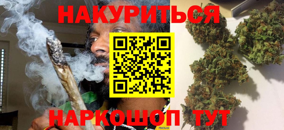 Канабис Ganja  Вход с VPN  Копейск  Конопля LSD WEED  МАРИХУАНА MAZAR  Конопля OG Kush 